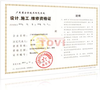 專業(yè)工廠監(jiān)控安裝施工資質(zhì)認證公司