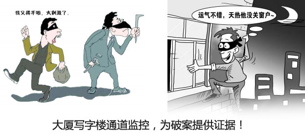 大廈監(jiān)控記錄小偷作案過(guò)程