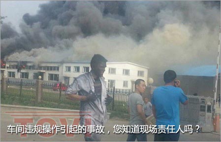 監(jiān)控記錄還原車(chē)間違規(guī)操作引起事故現(xiàn)場(chǎng)