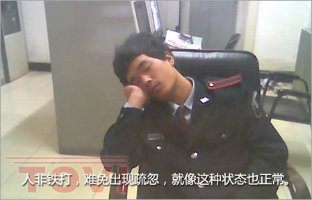 上班時(shí)間見(jiàn)周公，監(jiān)控視頻回放